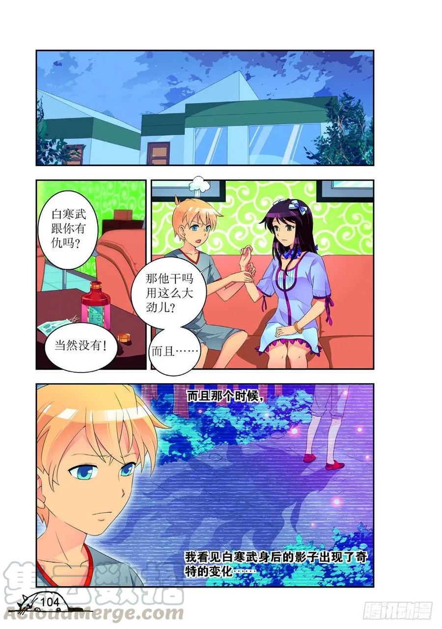 猫的诱惑小说下载漫画,第192话1图