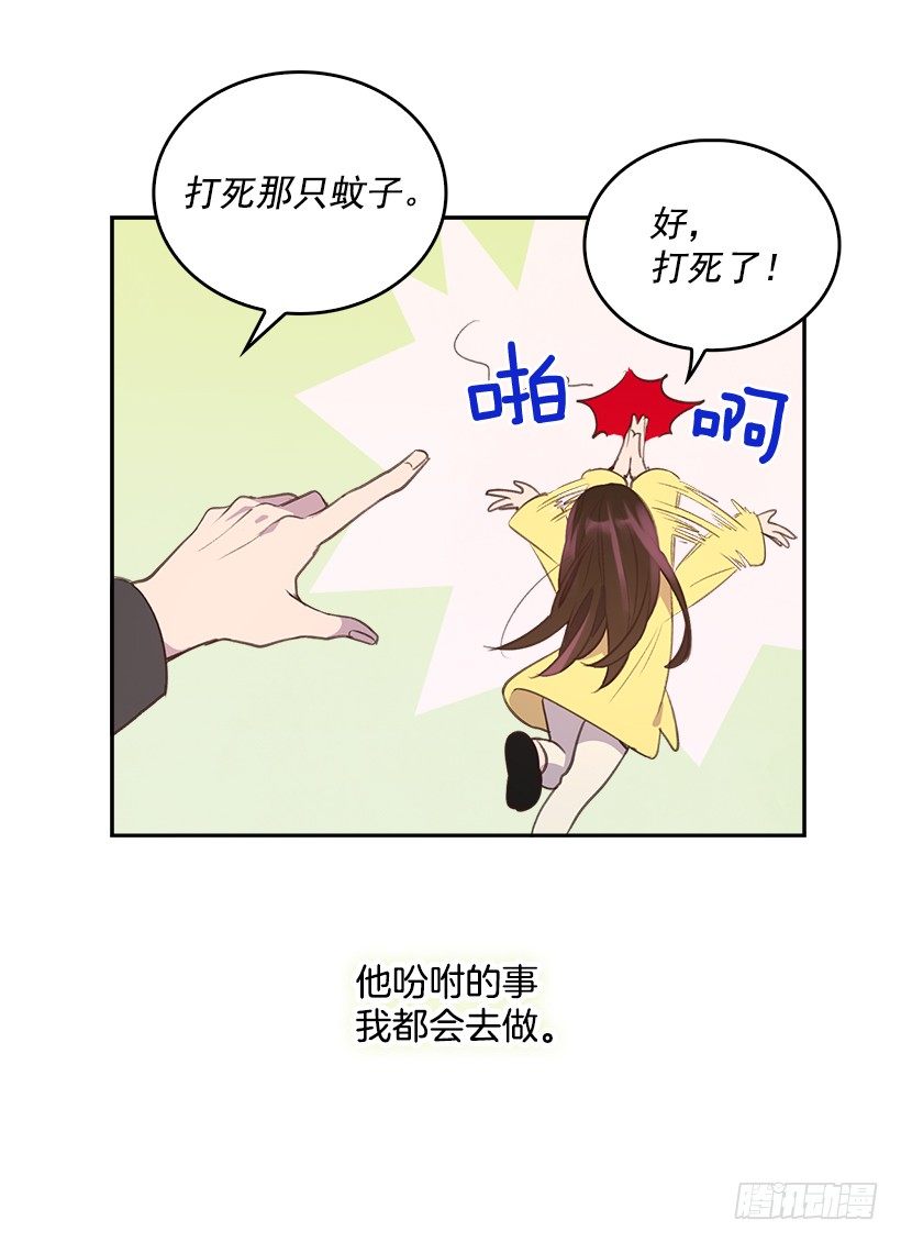 搞定小孩的学英语方法漫画,13.噩梦般的偶遇2图