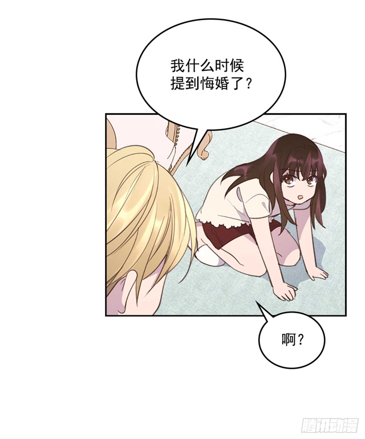 搞定小叔子D&C MEDIA漫画,46.半夜惊魂2图