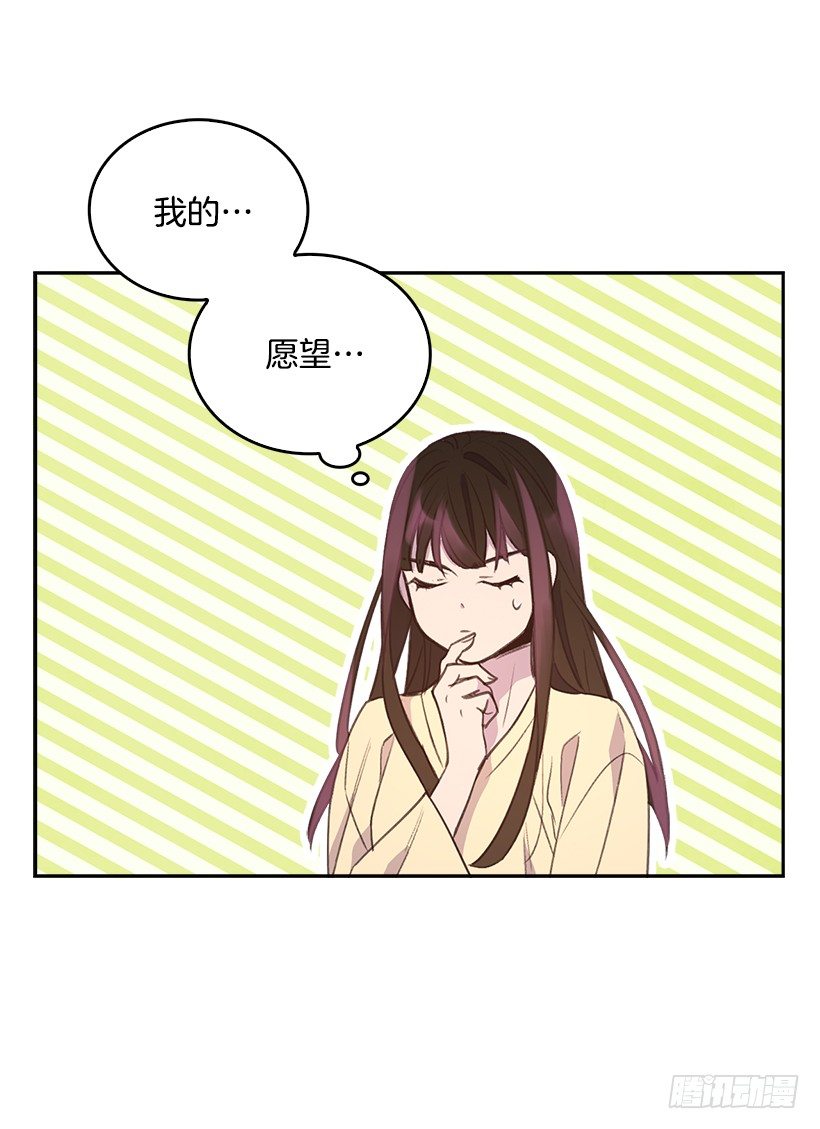 搞定小叔子D&C MEDIA漫画,15.我的愿望是…1图