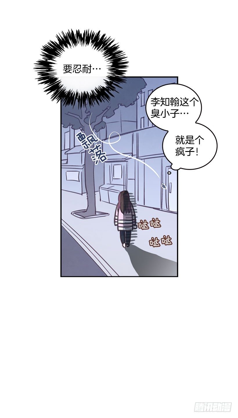 搞定小孩的学习习惯漫画,5.我不OK！2图