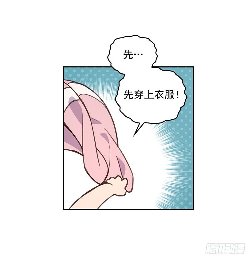 搞定小叔子 漫画 免费漫画,4.家中又见1图