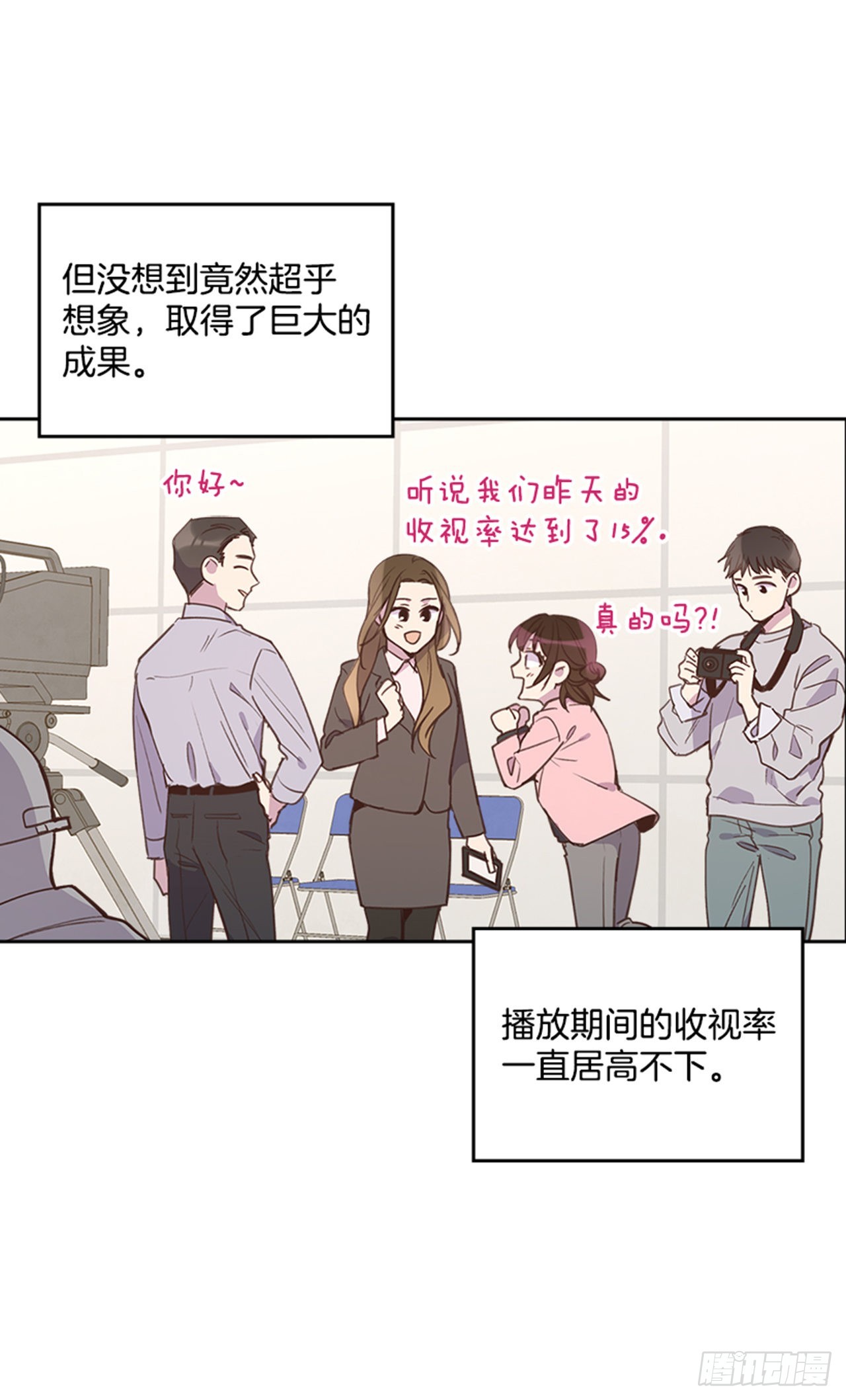 搞定小奖双色球漫画,71.外传4 开启事业新篇章2图