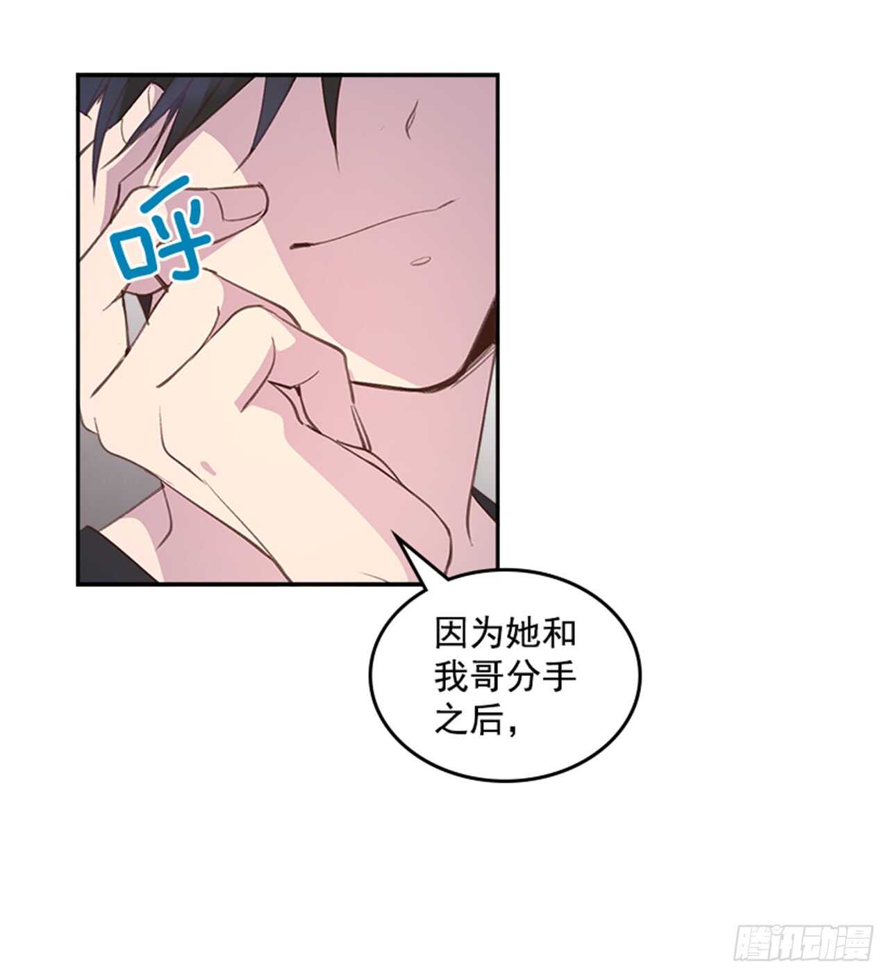 搞定小叔漫画,32.我是你的金命男1图