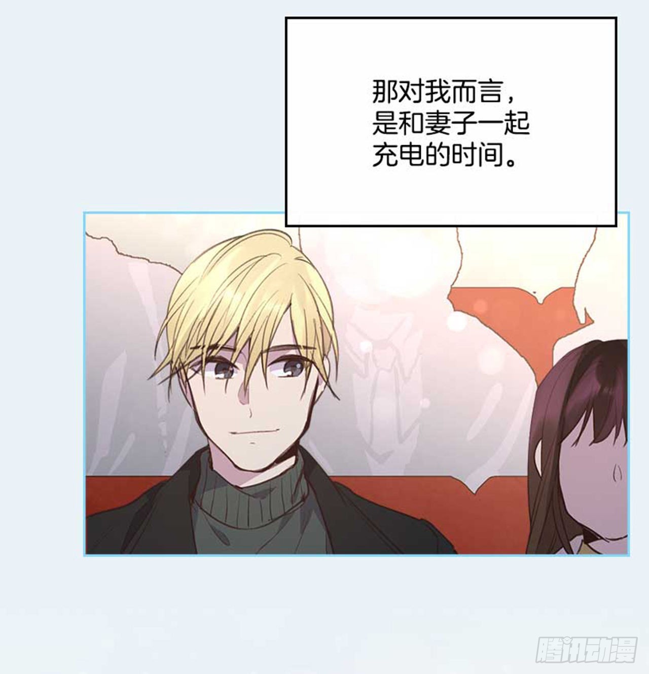 搞定小叔子小说阅读漫画,61.丈母娘忌日2图