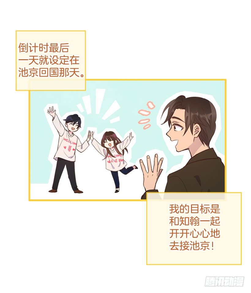 搞定小孩的学习习惯漫画,7.努力就行吗？2图