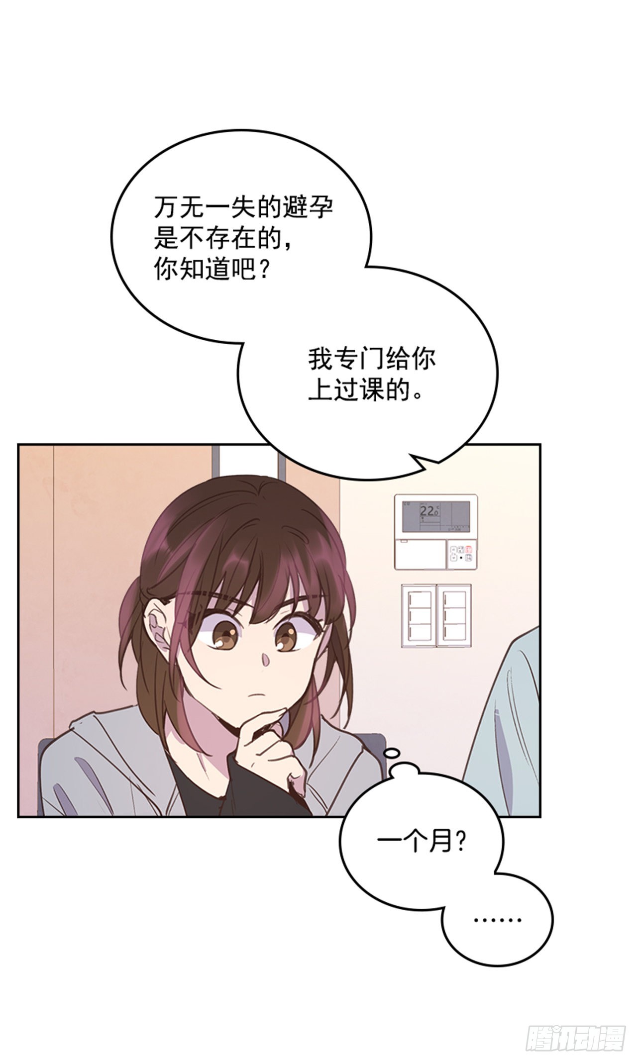 搞定小学数学的方法漫画,67.怀孕了！2图