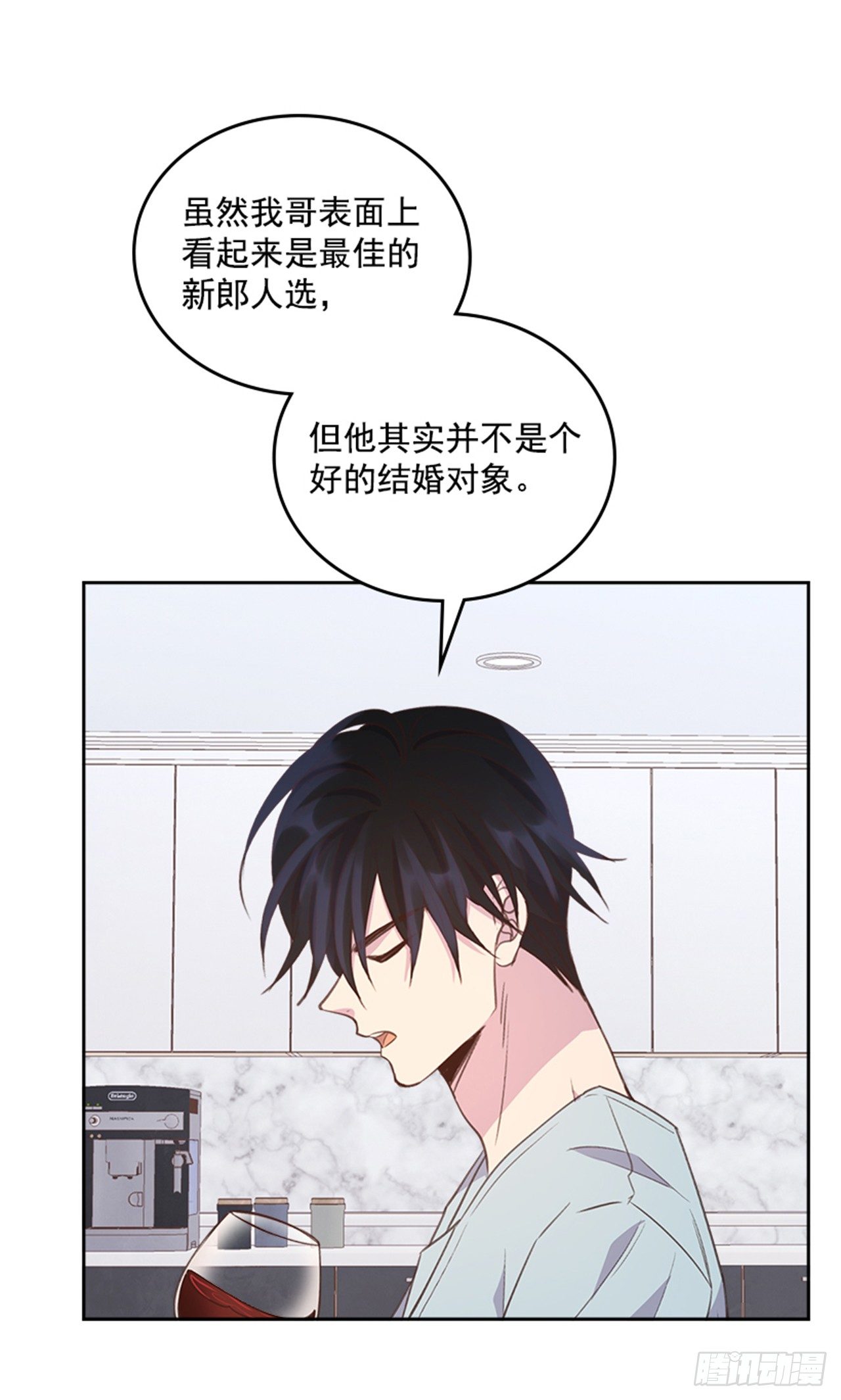 搞定岳父大人全文免费阅读漫画,22.求你别哭了！1图