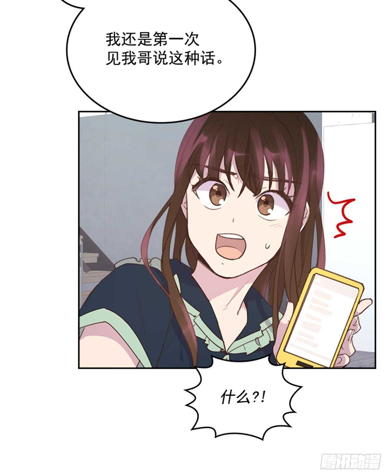 搞定小学数学的方法漫画,47.一举三得1图