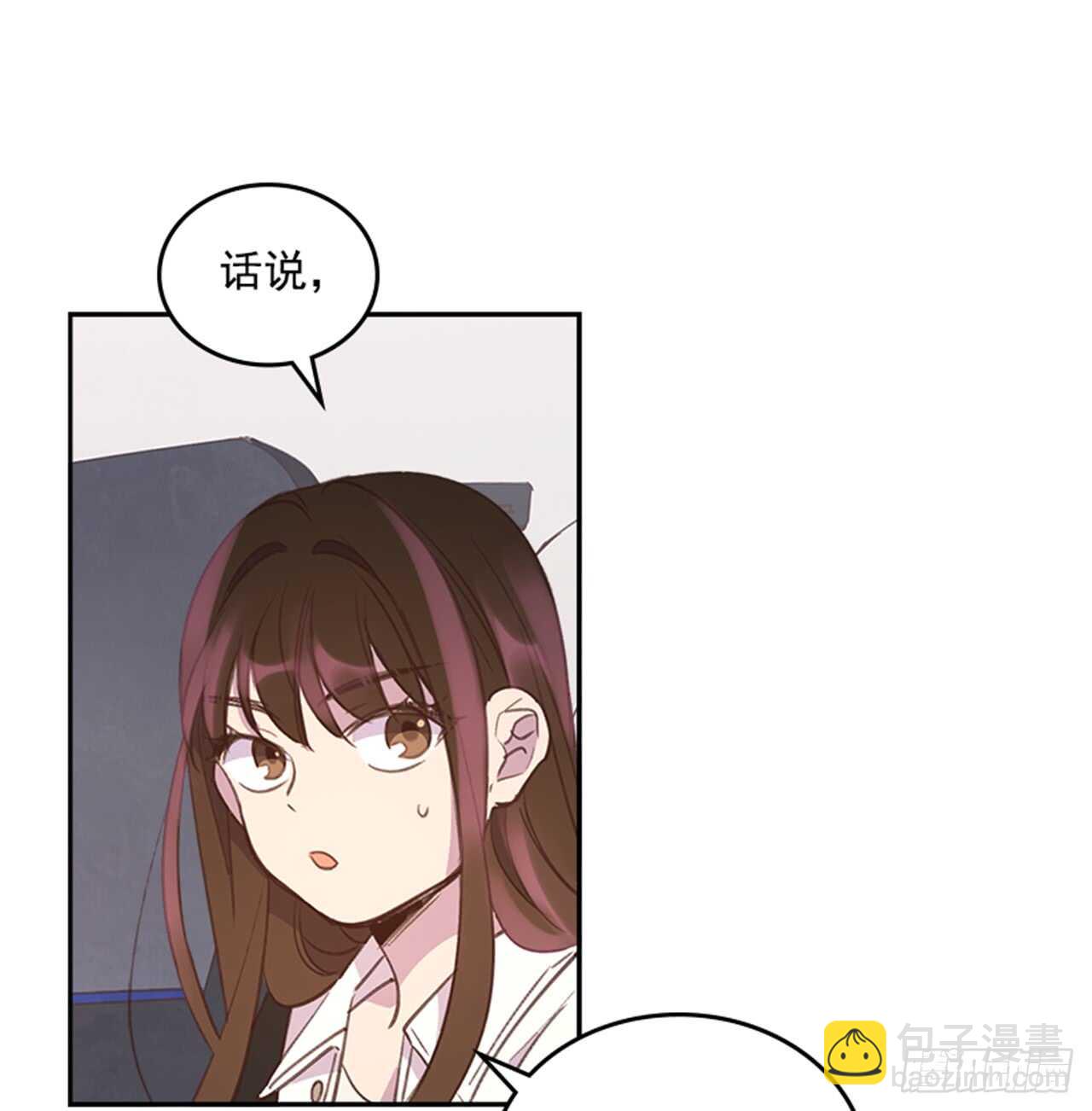 搞定小孩的学英语方法漫画,33.拯救罗雅婷（上）1图