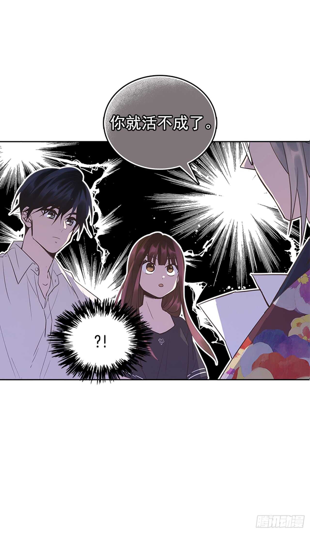 搞定小叔子是韩漫吗漫画,24.算命先生的话1图