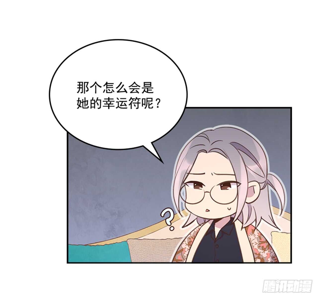 搞定小叔漫画,32.我是你的金命男2图