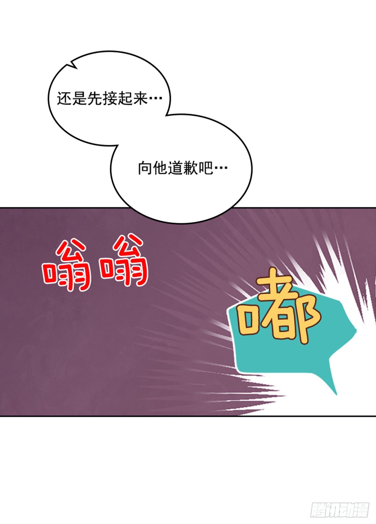 搞定小绵羊txt漫画,48.你俩干什么呢？2图