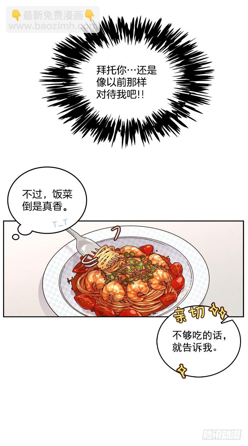 搞定小户型衣帽间设计漫画,21.讲讲罗曼史1图