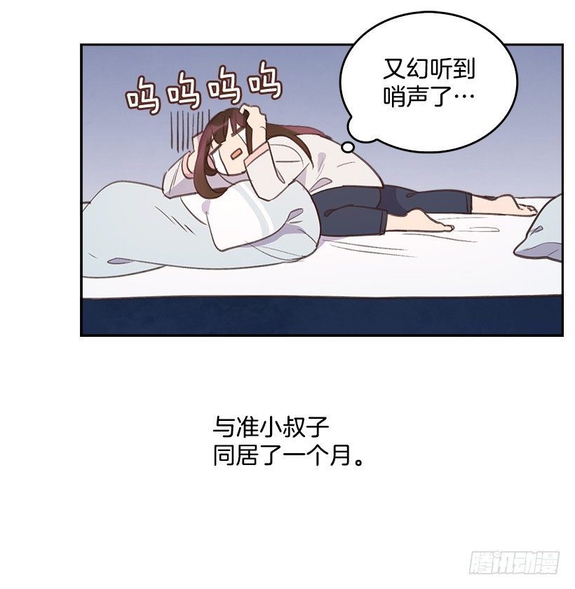 搞定小孩的学英语方法漫画,13.噩梦般的偶遇2图