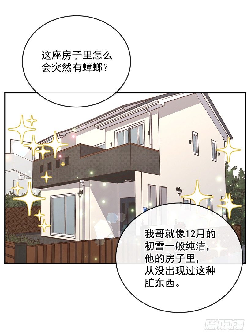 小叔子开玩笑漫画,9.大采购1图