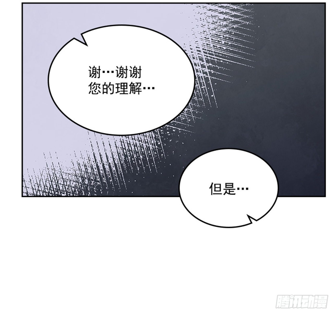 搞定小叔子漫画,56. 她不适合你1图