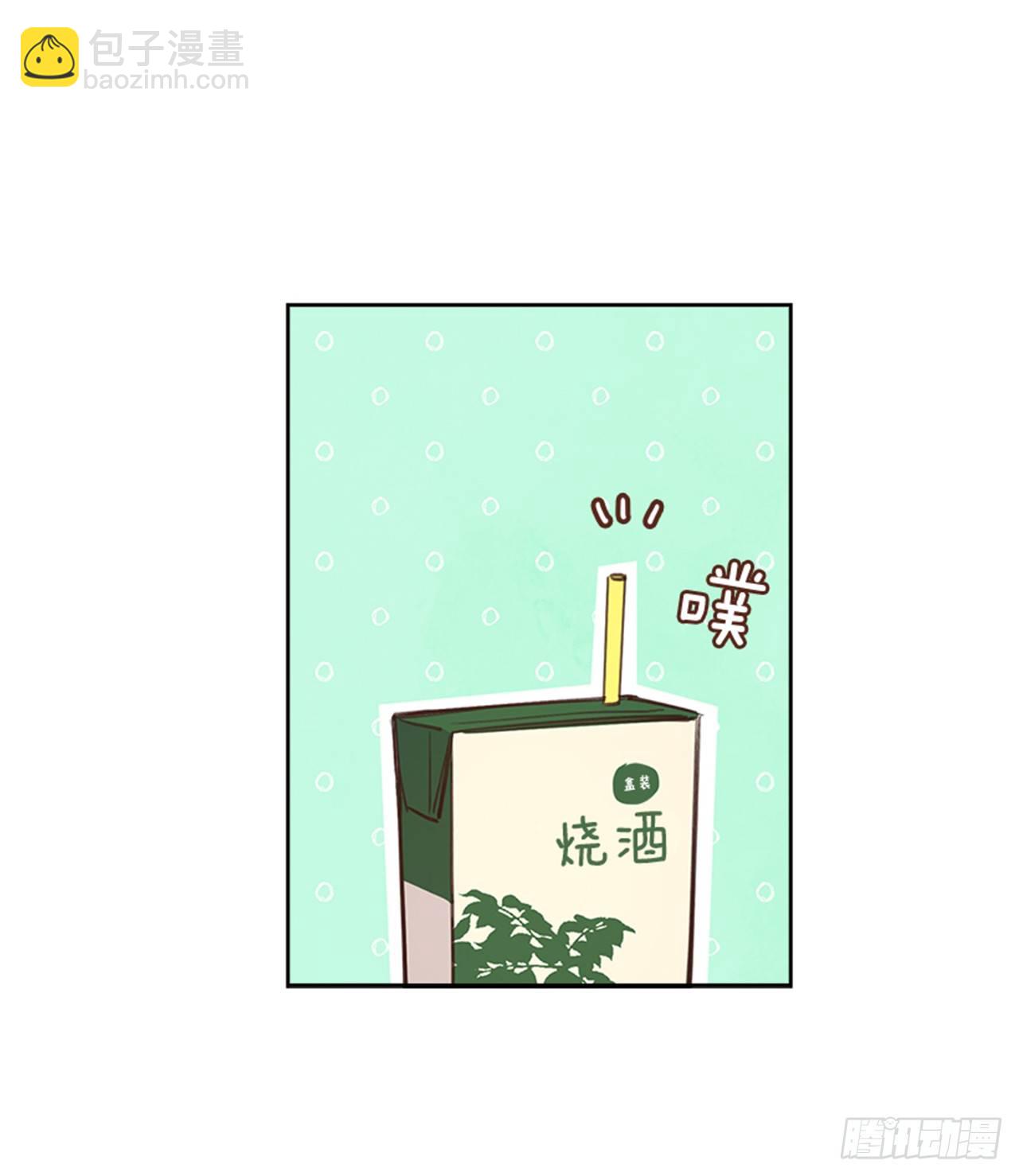 搞定小叔子 漫画 免费漫画,23.断片1图