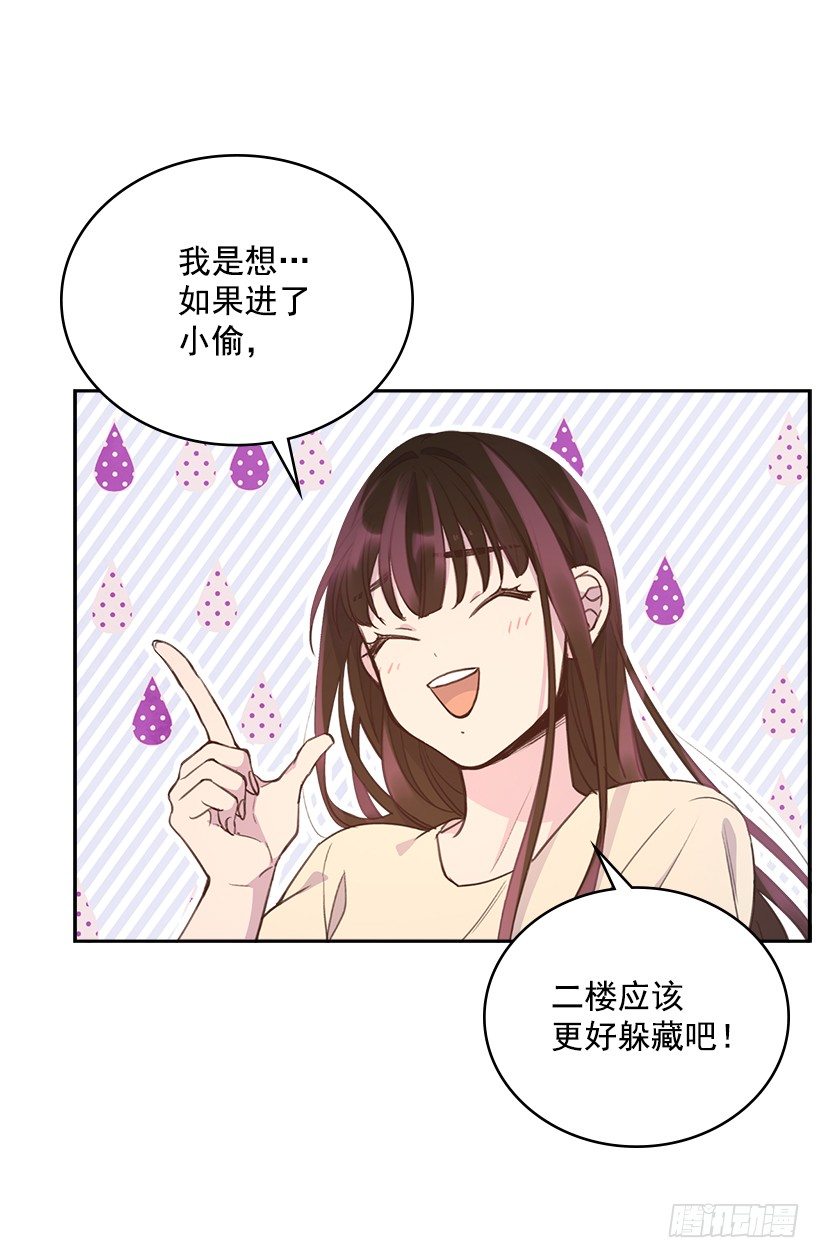 搞定小孩的学英语方法漫画,20.我要对她好一点1图