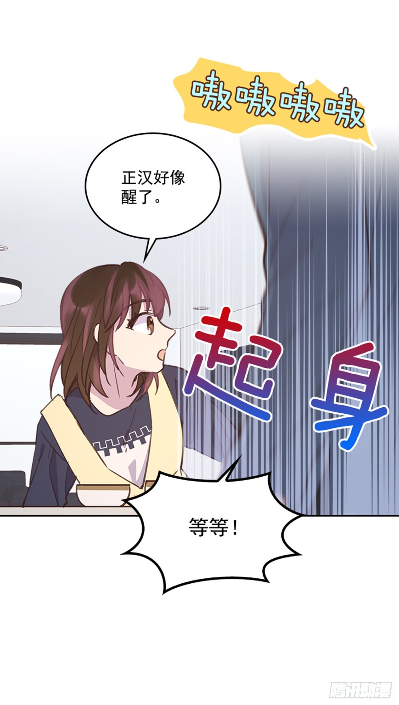 搞定小叔子小说阅读漫画,68.外传1 育儿生活2图