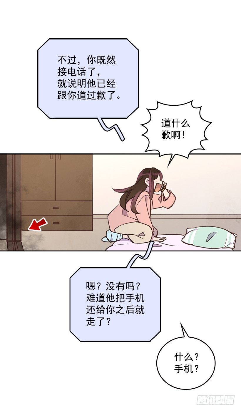 搞定岳父大人搞笑电影漫画,6.说曹操曹操到1图