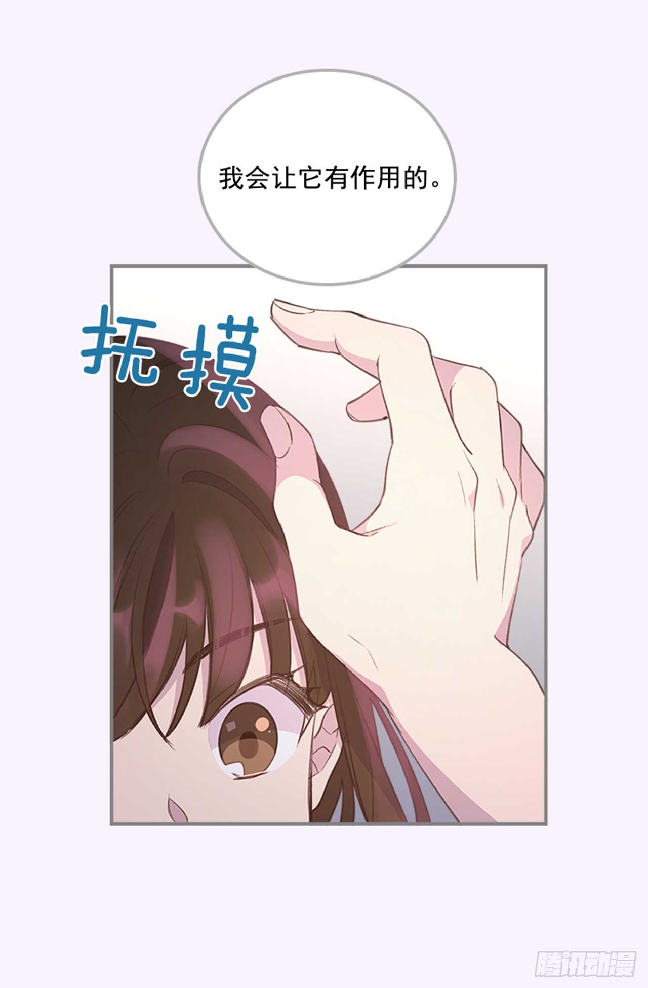 搞定小叔漫画,32.我是你的金命男2图