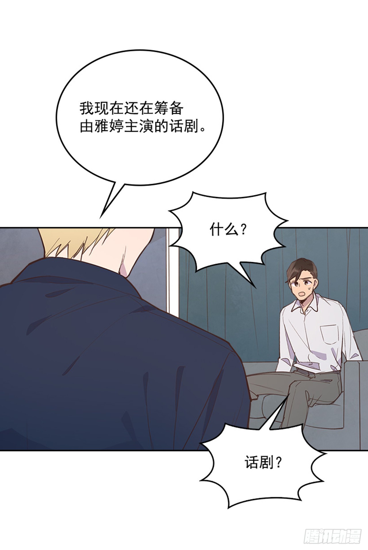 搞定小叔子 漫画 免费漫画,52.又见咖啡厅2图