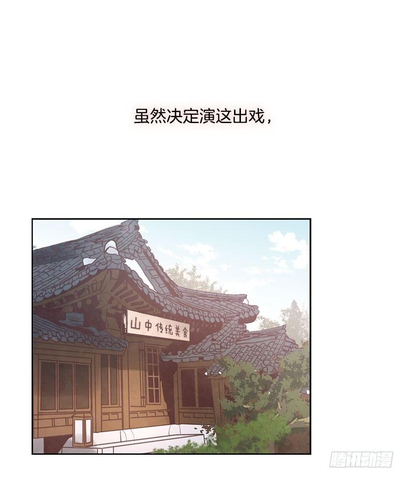 搞定霸总漫画,1.双方家庭见面会1图