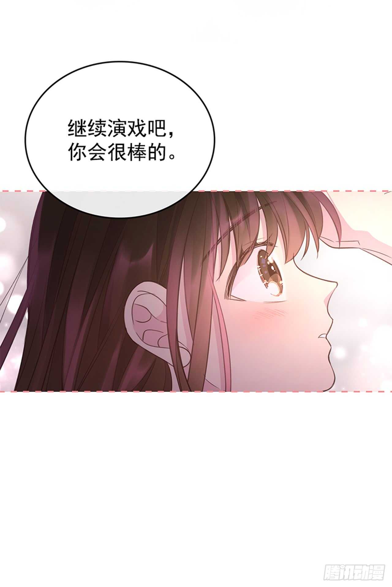 搞定小叔子小说阅读漫画,26.疯狂也无妨1图