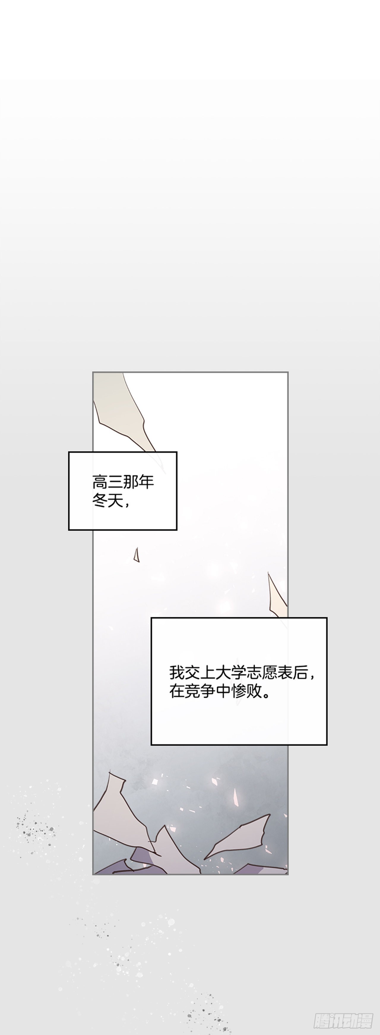 搞定小香风奢侈女装漫画,66.反省和认错2图