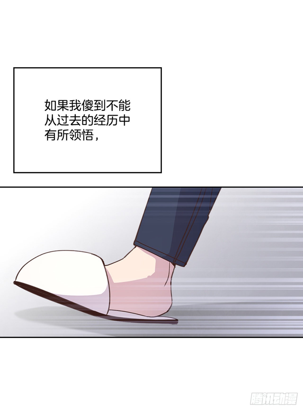 搞定公婆漫画,66.反省和认错1图