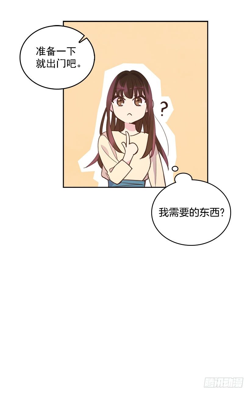 搞定小孩的学英语方法漫画,20.我要对她好一点2图