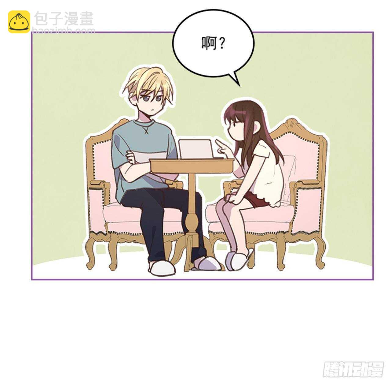 搞定小奖双色球漫画,45.你怎么可以这样？2图