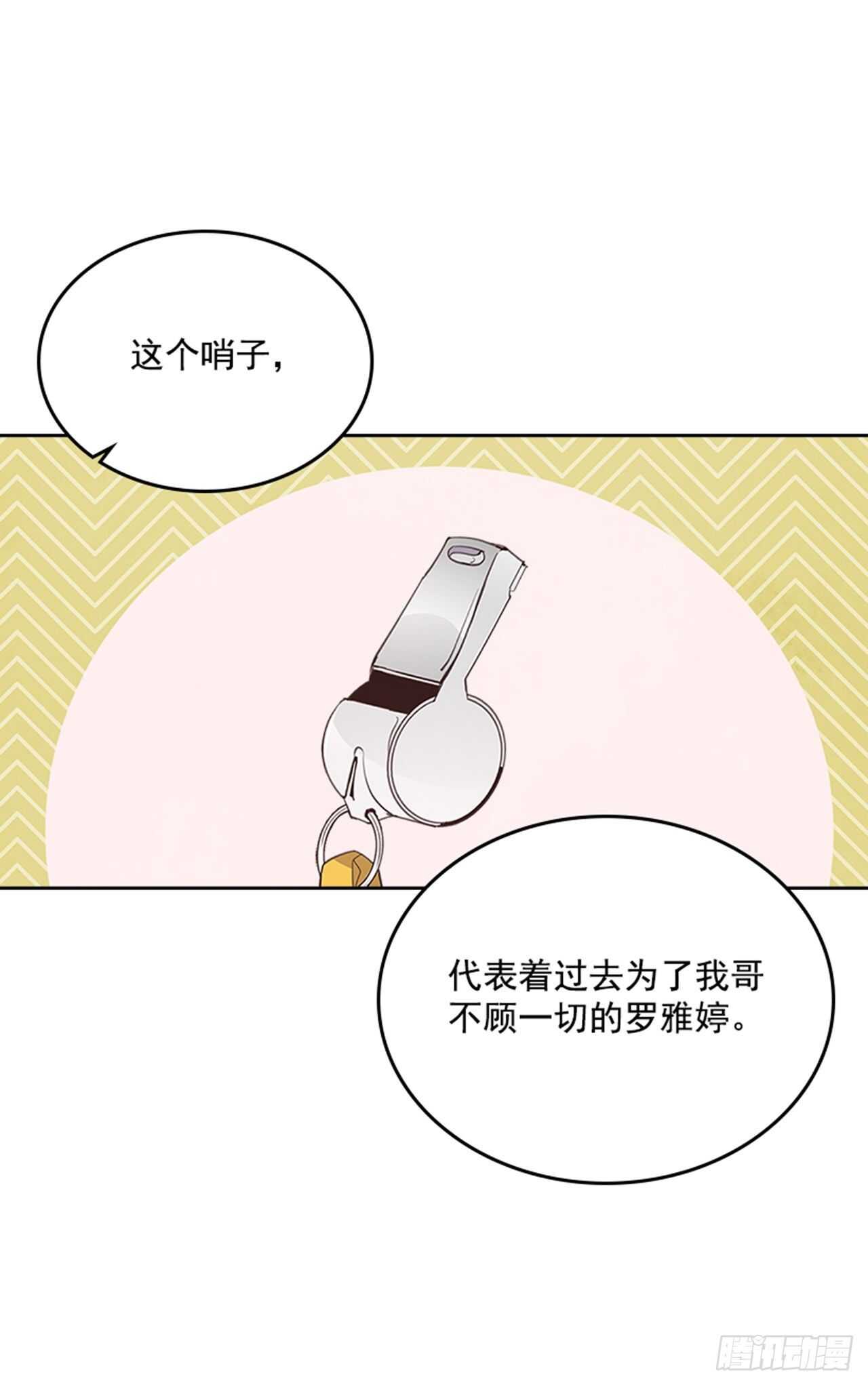 搞定小叔子漫画,43.恋爱说明会1图