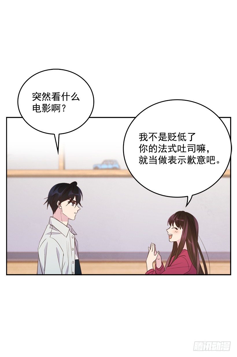 搞定的拼音漫画,16.你干嘛摸我？2图