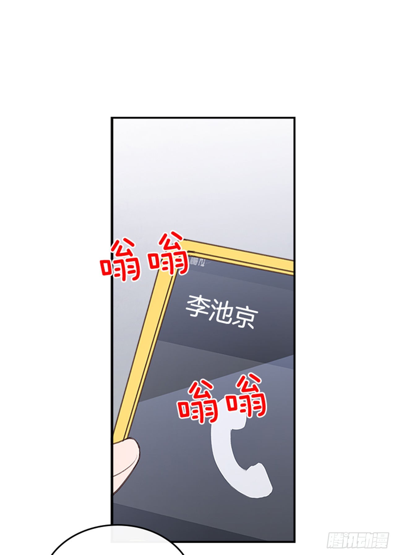 搞定小孩的学习习惯漫画,48.你俩干什么呢？2图