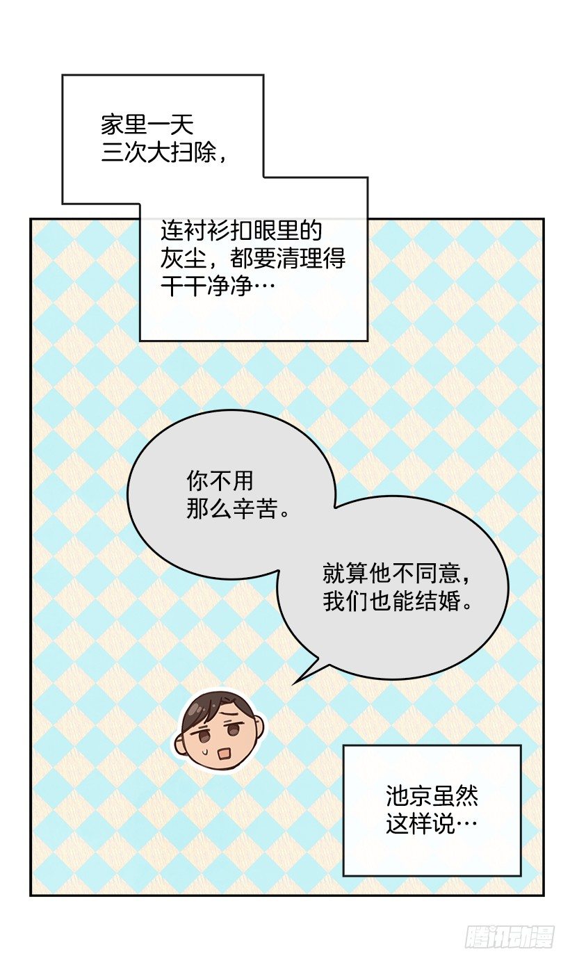 搞定小孩的学英语方法漫画,13.噩梦般的偶遇1图