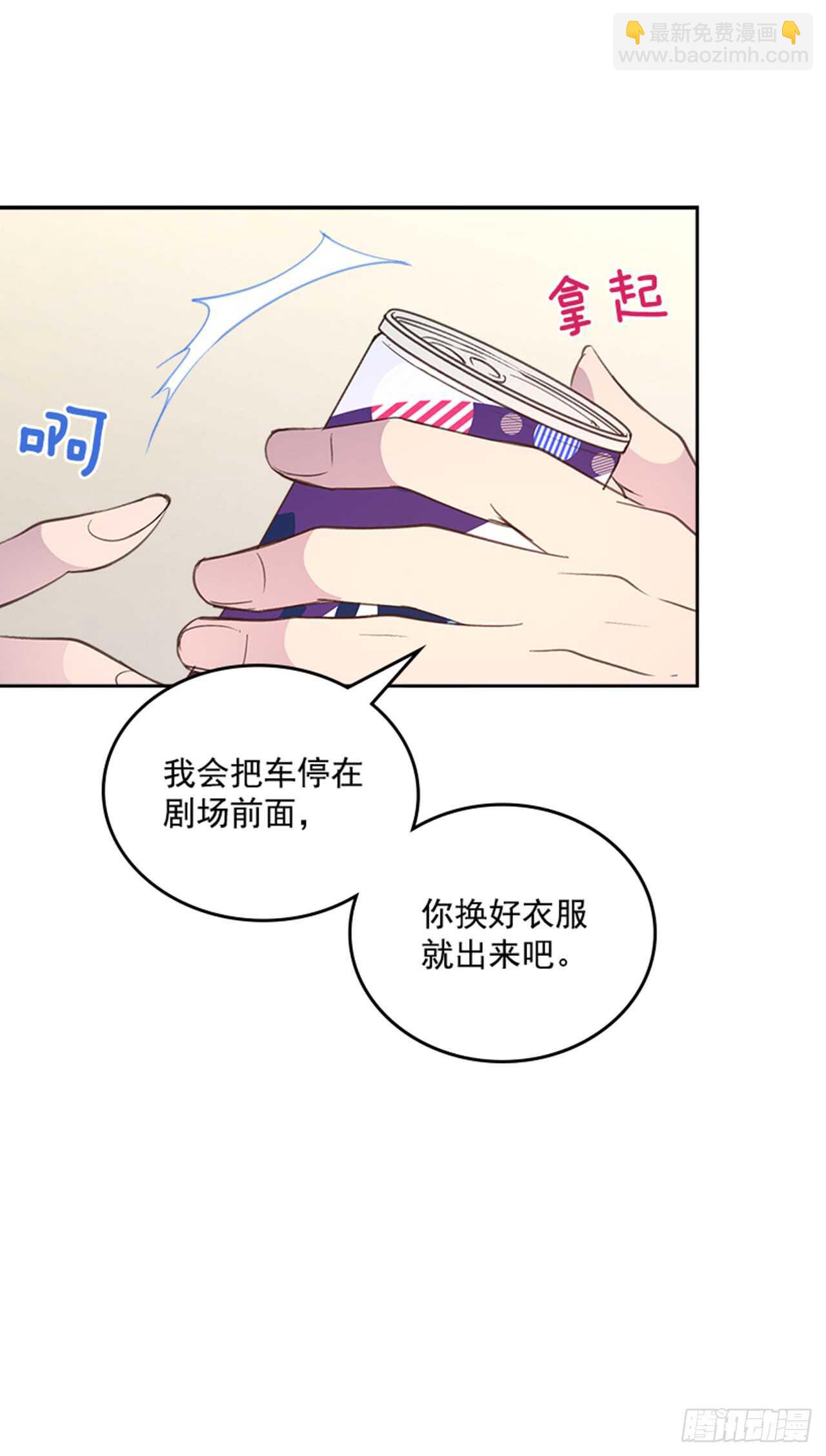 搞定小叔子小说阅读漫画,26.疯狂也无妨2图