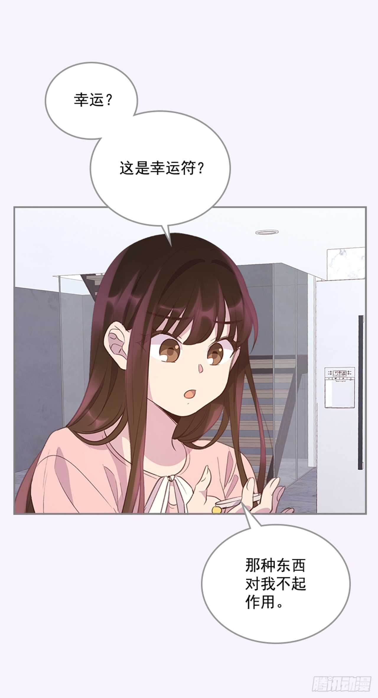 搞定小叔漫画,32.我是你的金命男1图