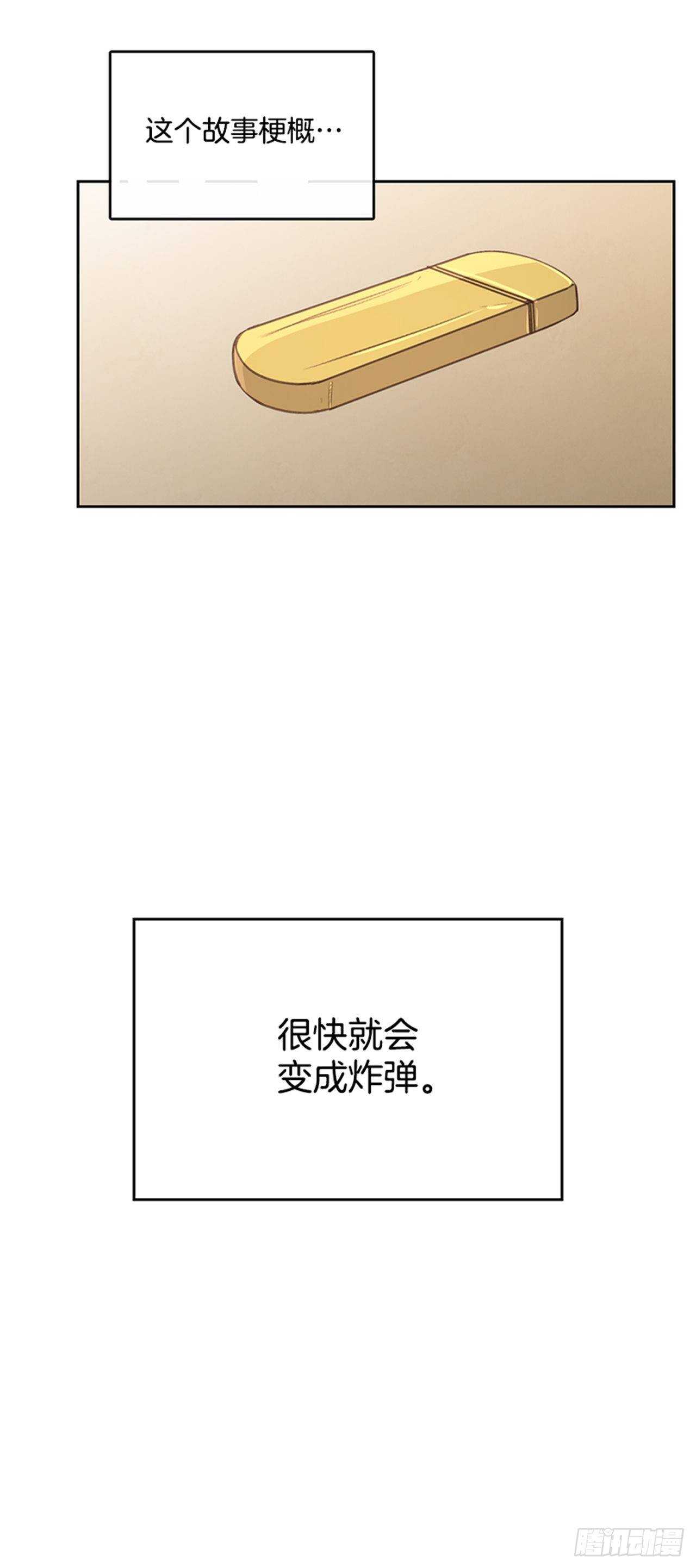 搞定小叔子小说阅读漫画,45.你怎么可以这样？1图