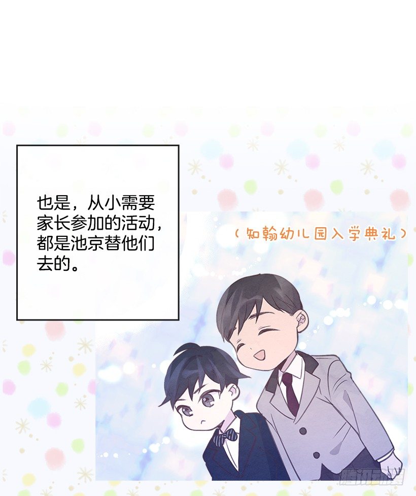 搞定小孩的学英语方法漫画,8.你好脏啊！2图