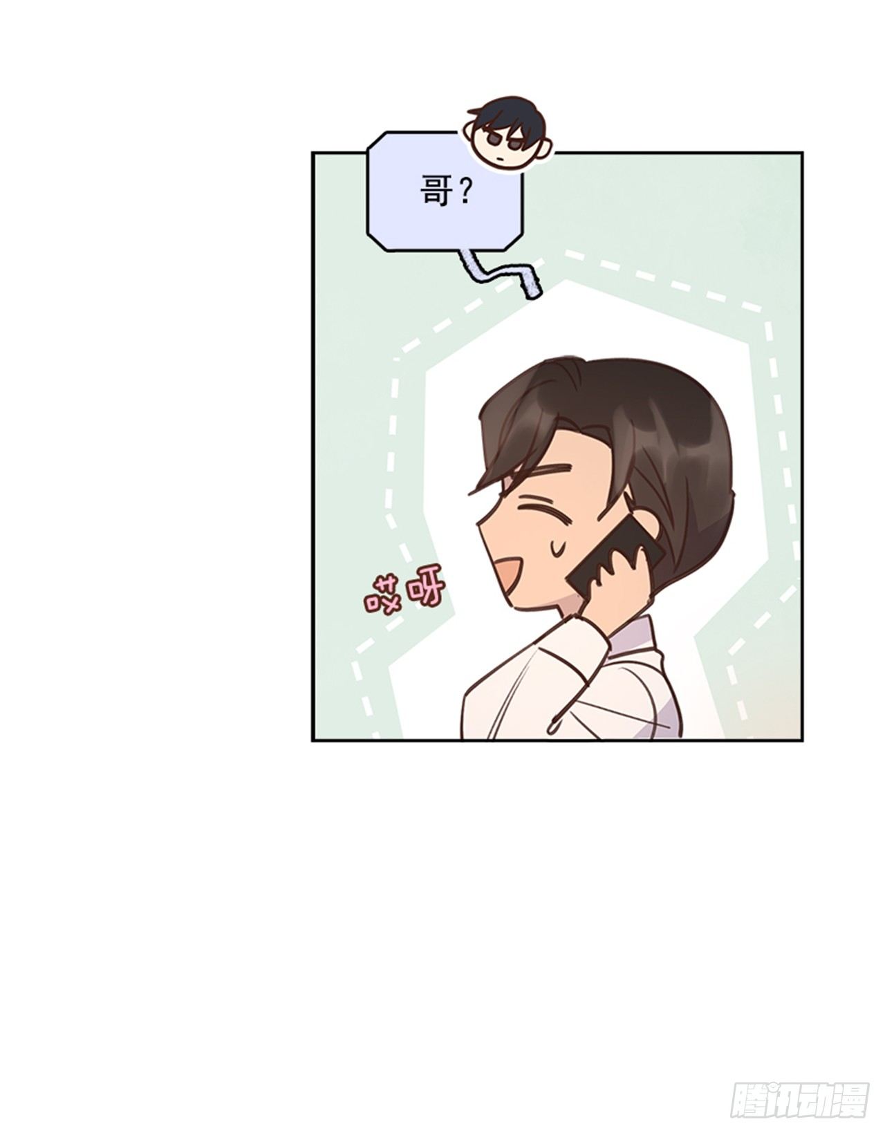 搞定小叔子 漫画 免费漫画,23.断片2图