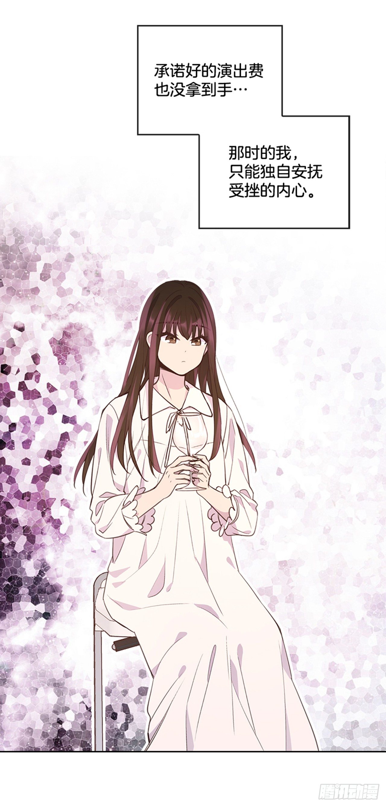 搞定岳父大人全文免费阅读漫画,22.求你别哭了！1图