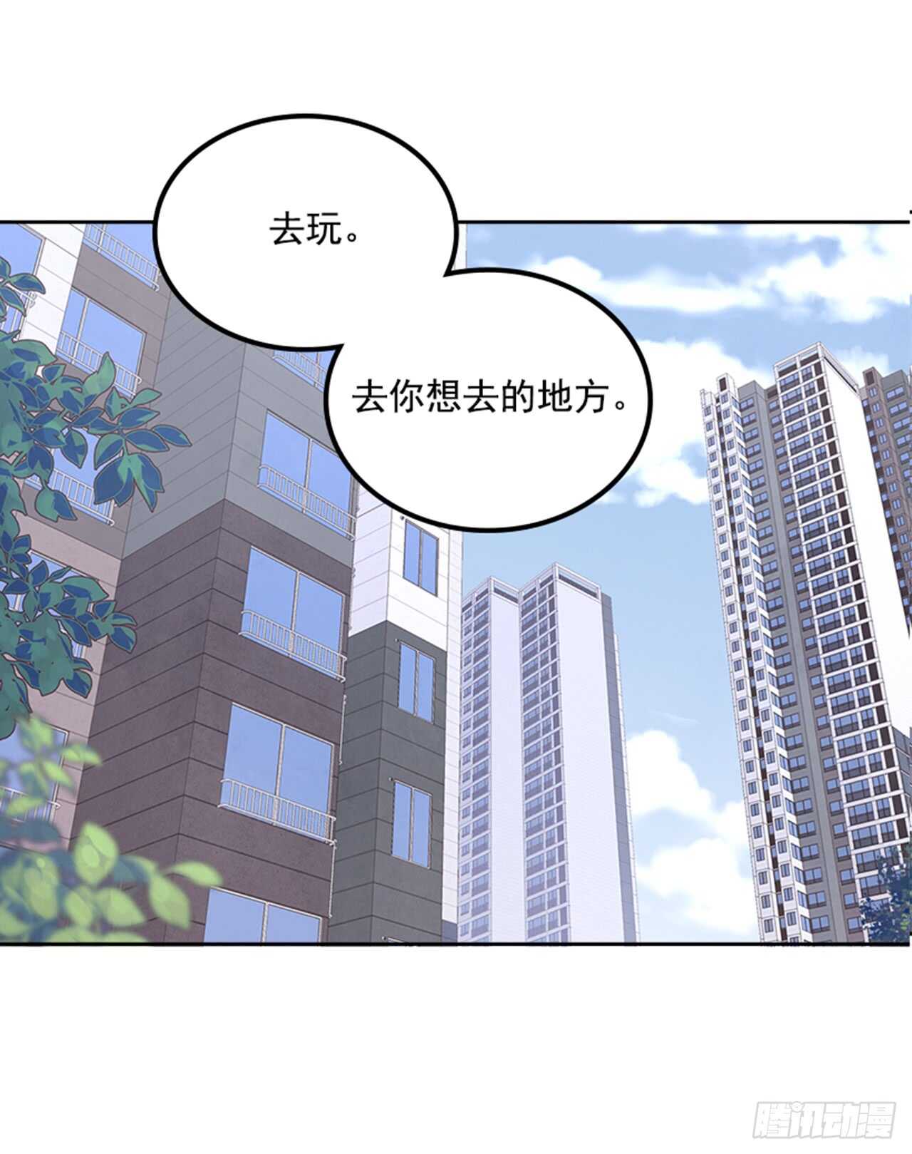 搞定小叔子小说阅读漫画,33.拯救罗雅婷（上）2图