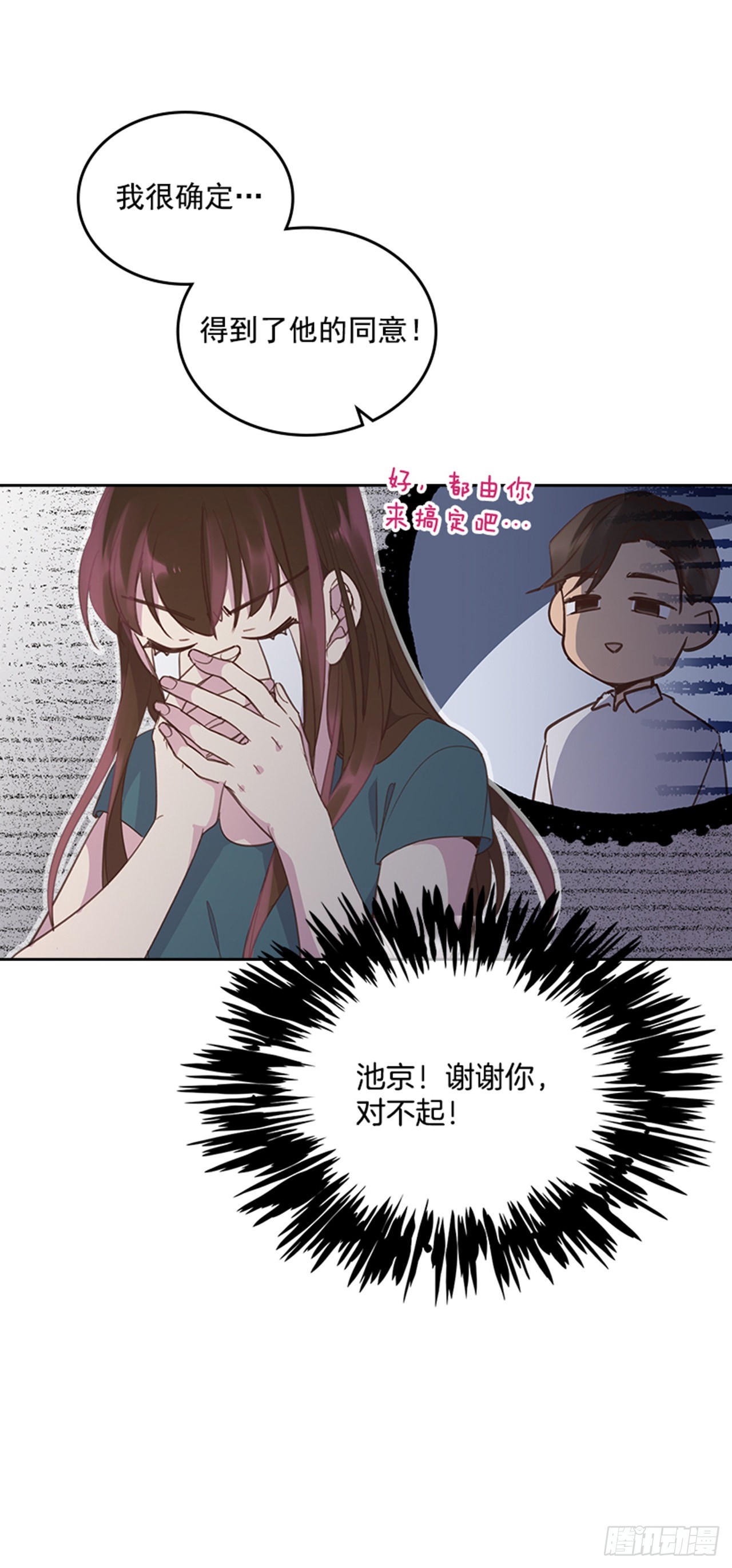 搞定小孩的学英语方法漫画,55. 又见准婆婆2图