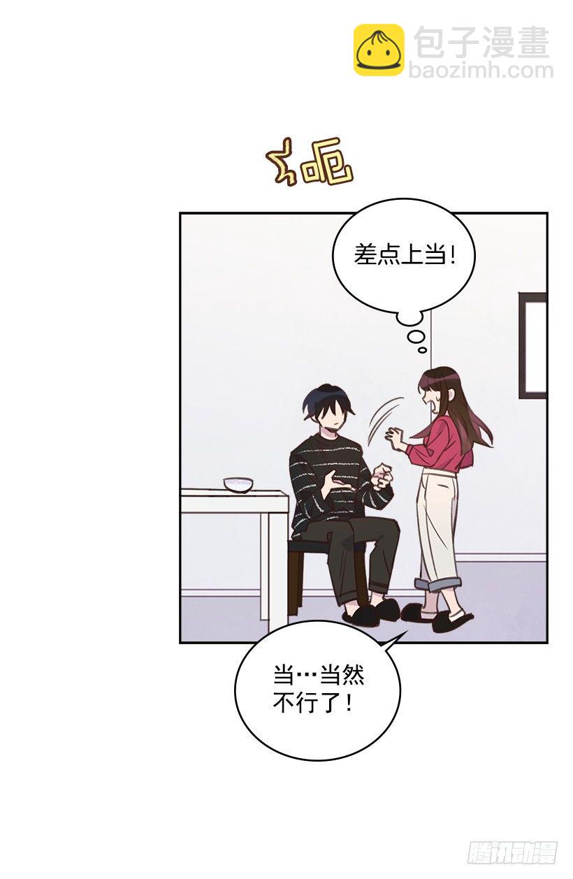 搞定小学生早餐漫画,18.你到底怎么了？1图