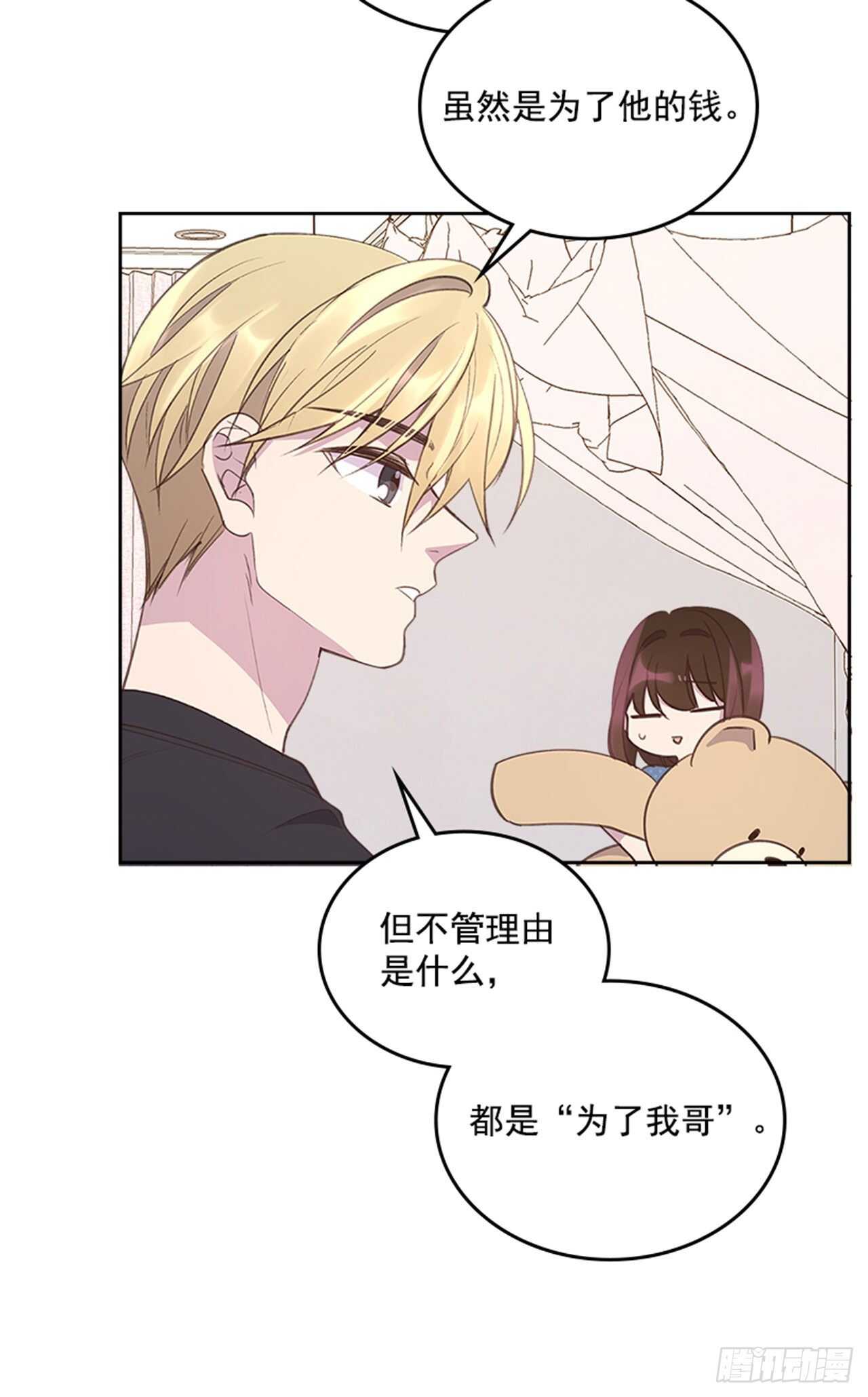 搞定岳父大人全文免费阅读漫画,43.恋爱说明会2图
