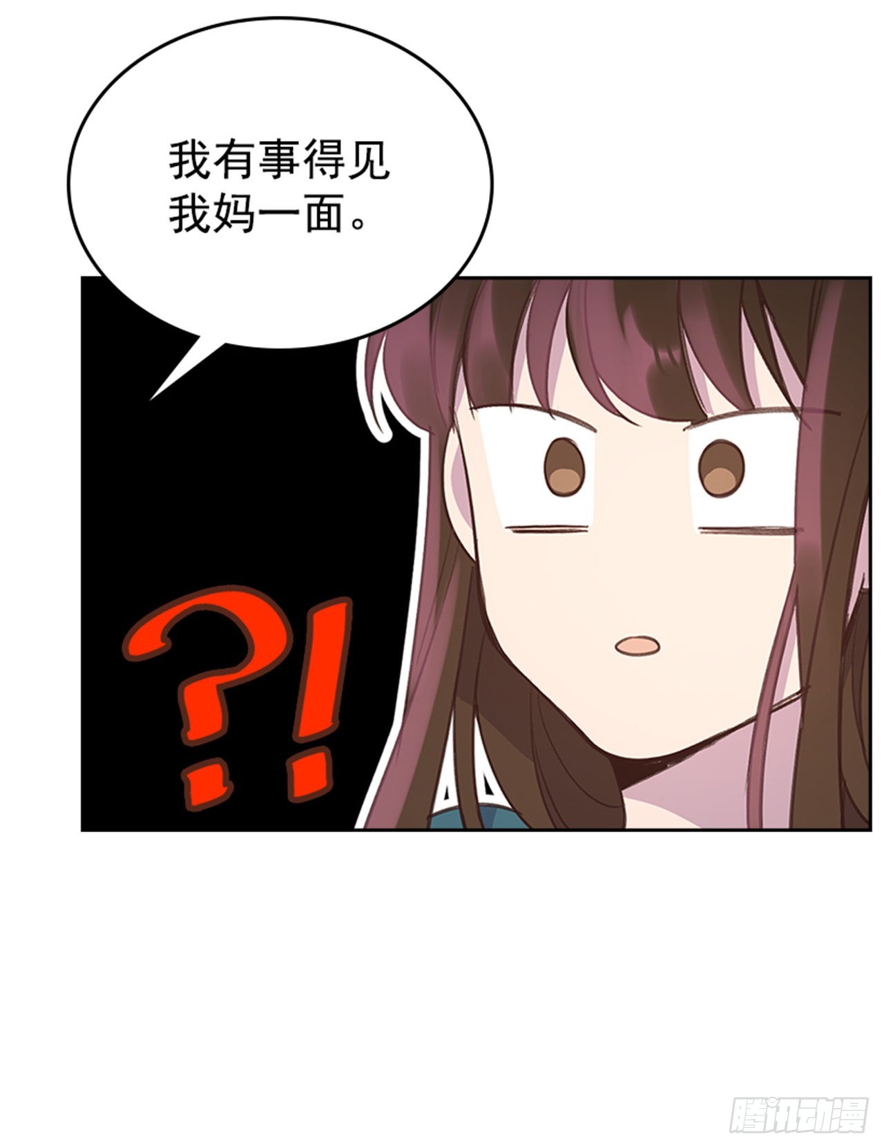 搞定小叔子D&C MEDIA漫画,55. 又见准婆婆1图