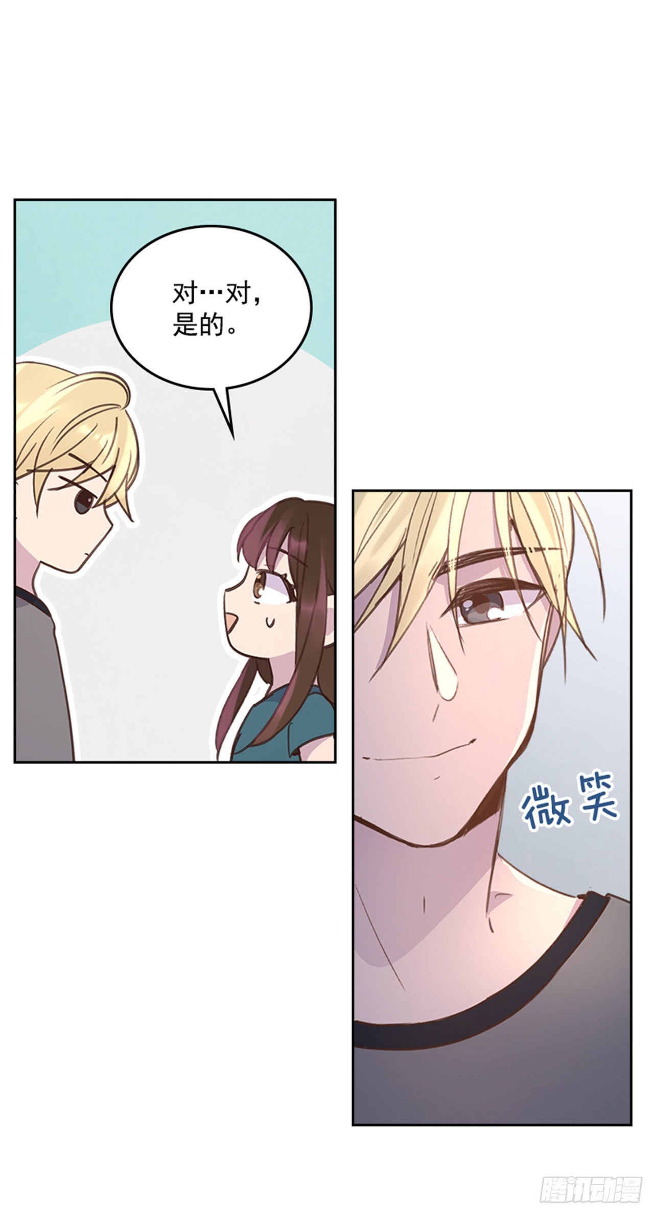 搞定小叔子漫画免费奇妙漫画,55. 又见准婆婆1图