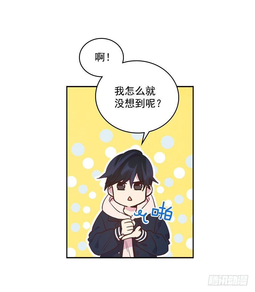 搞定小孩的学英语方法漫画,20.我要对她好一点2图